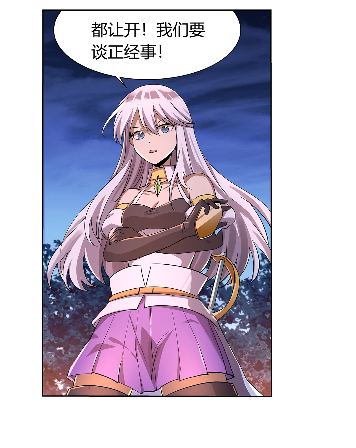 失业魔王30 第三十话