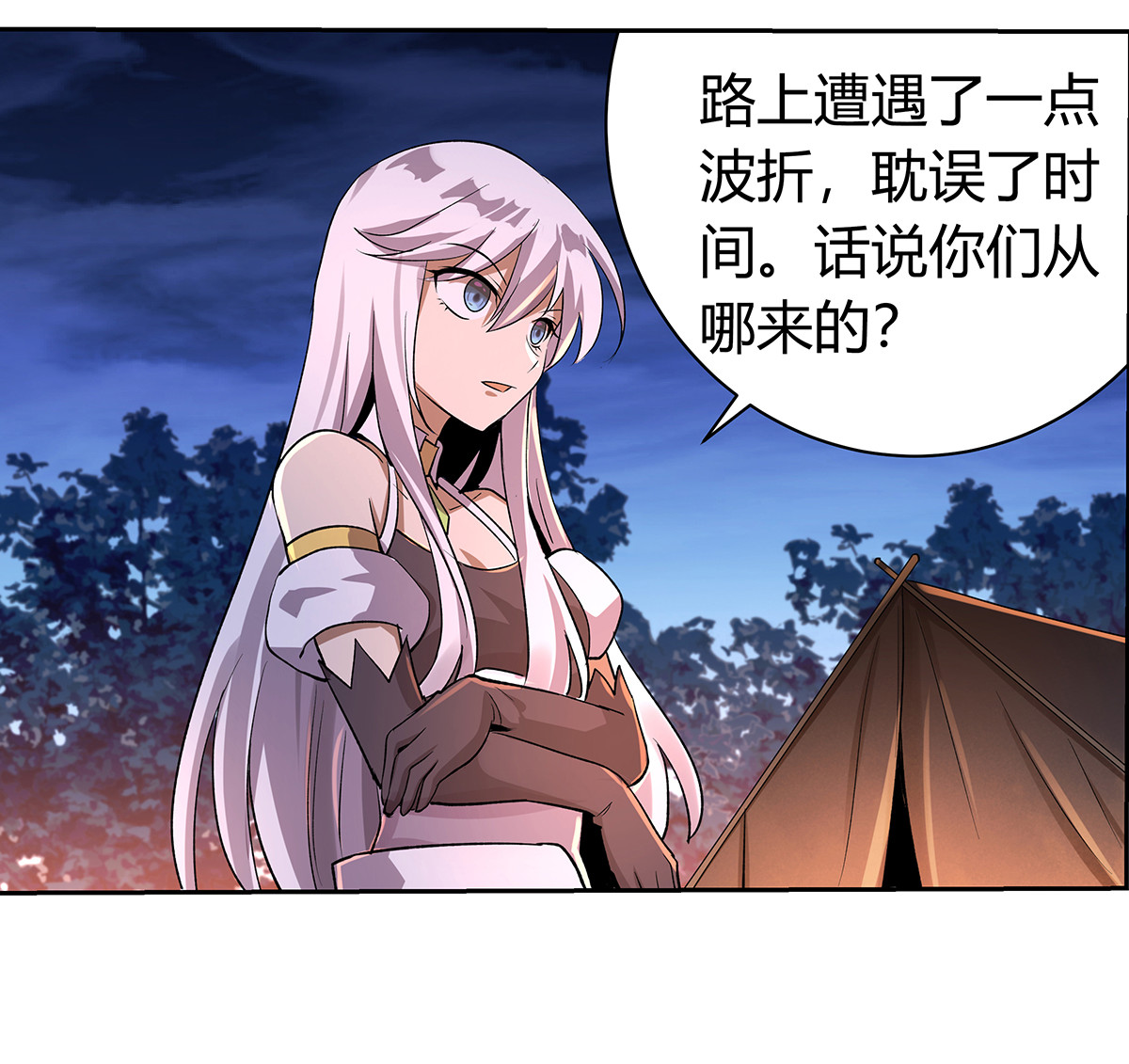 失业魔王30 第三十话