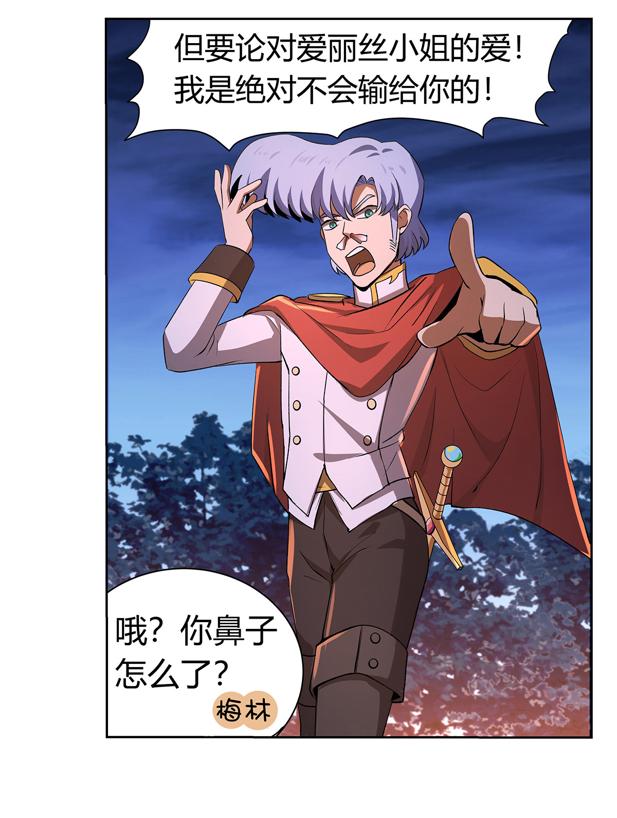 失业魔王30 第三十话