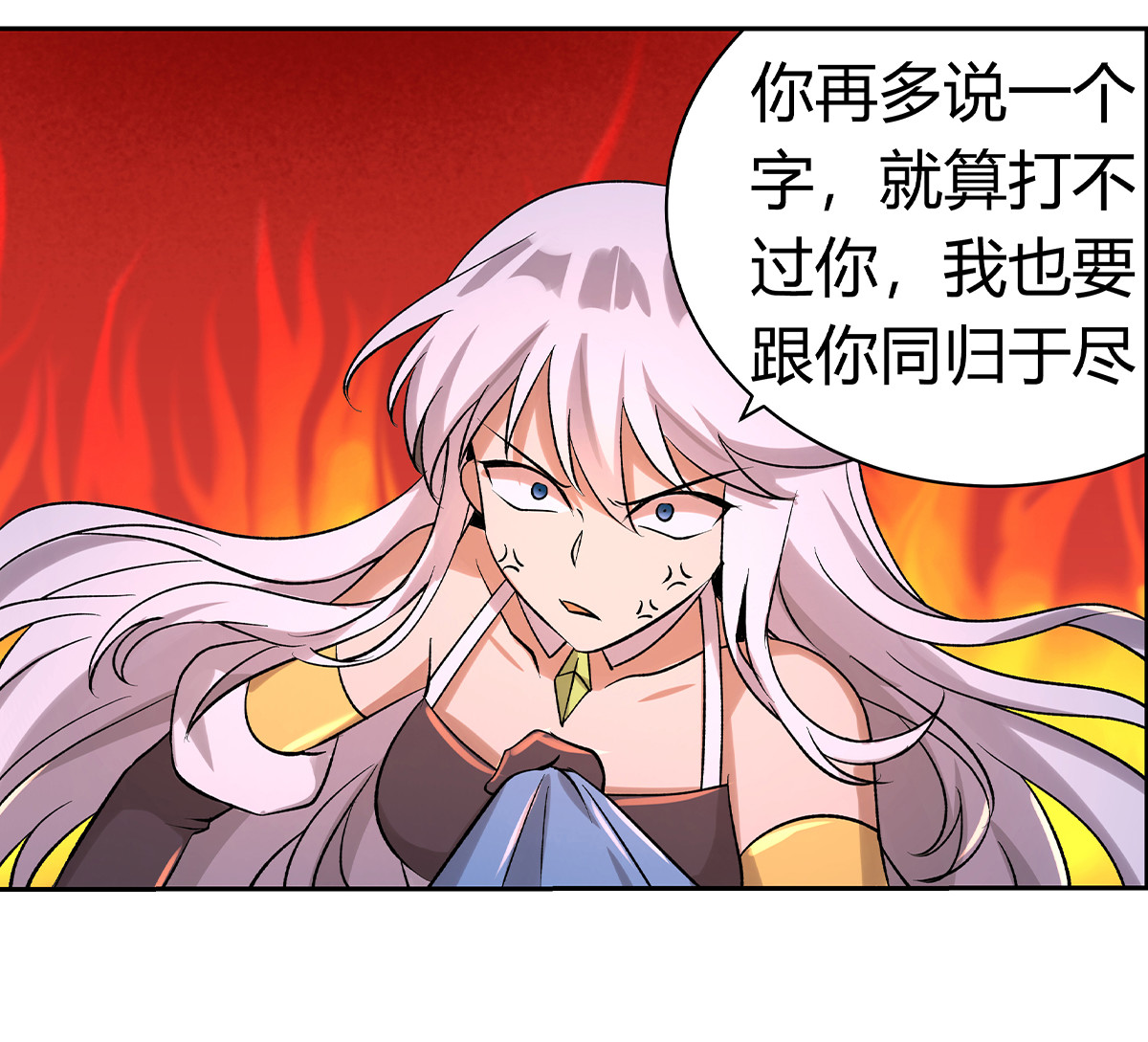 失业魔王30 第三十话