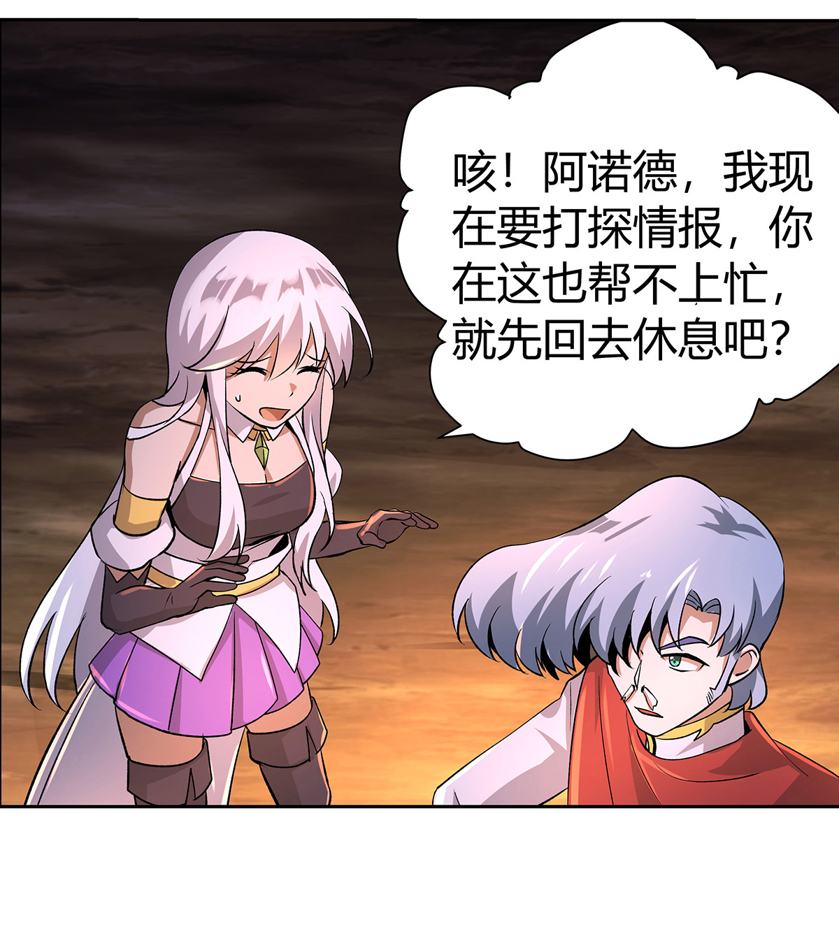 失业魔王30 第三十话