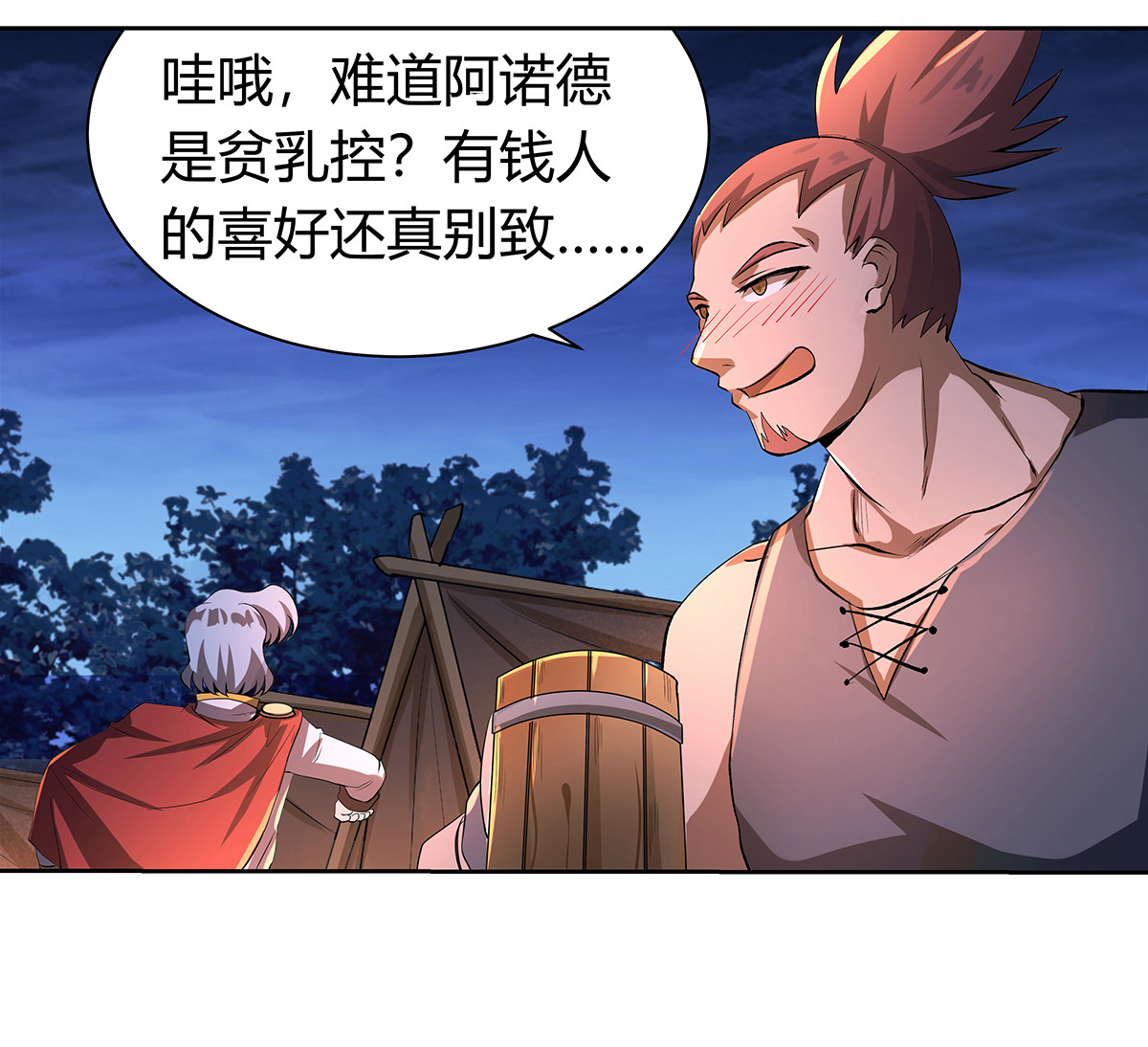 失业魔王30 第三十话