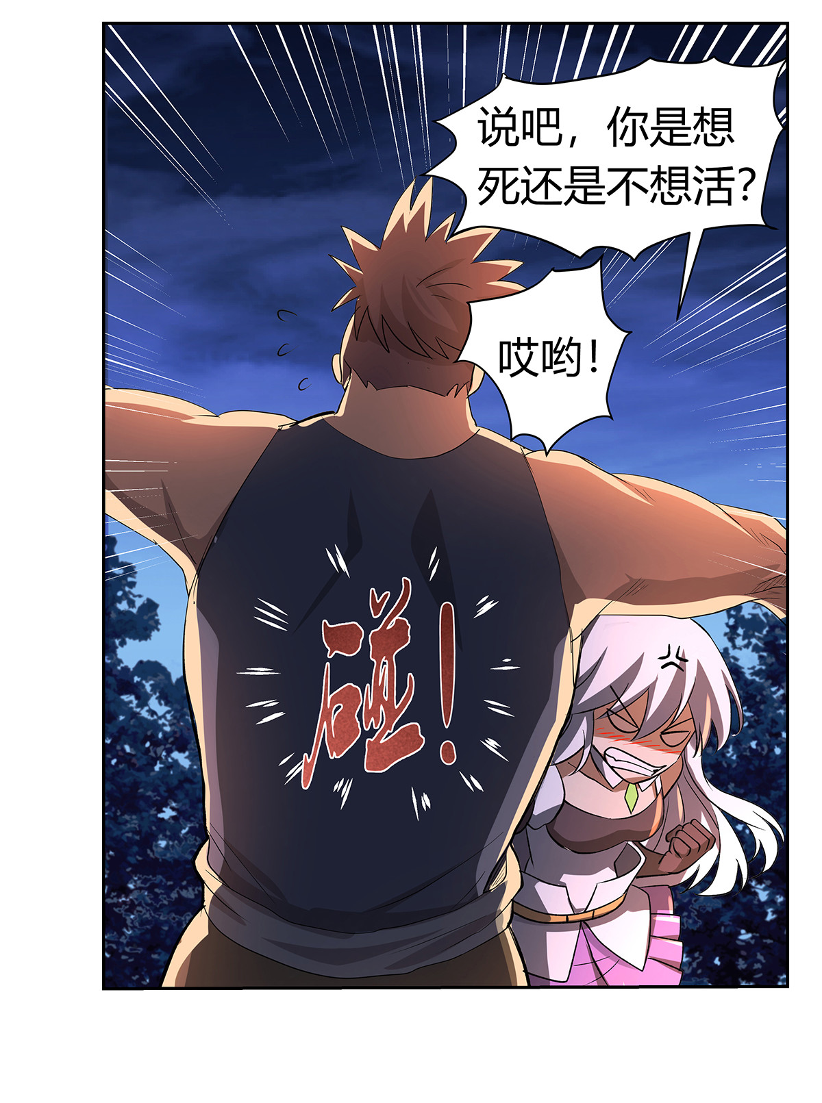 失业魔王30 第三十话