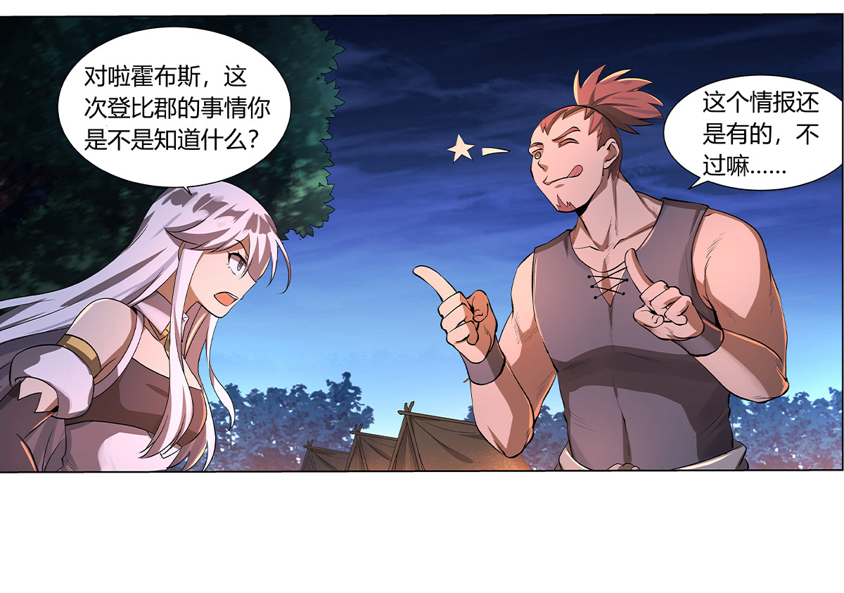 失业魔王30 第三十话