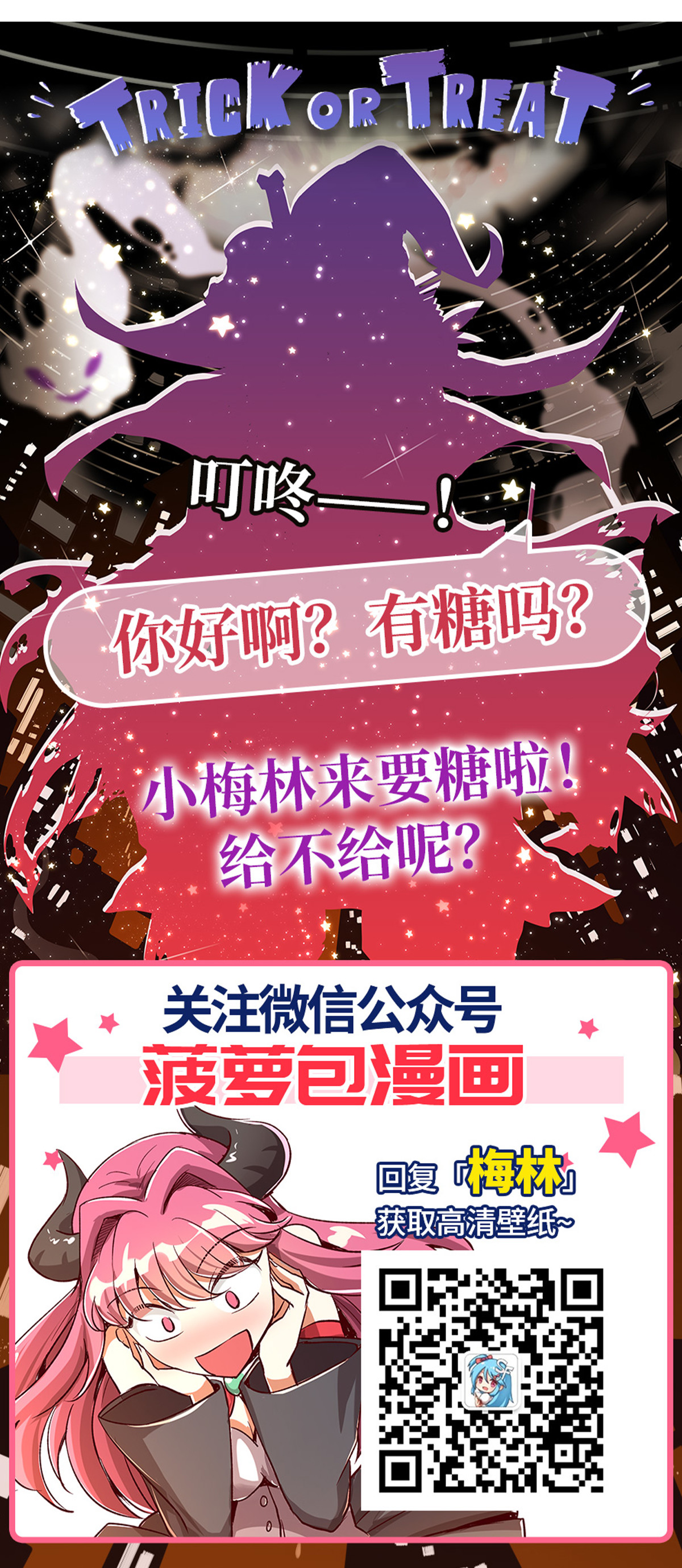 失业魔王30 第三十话