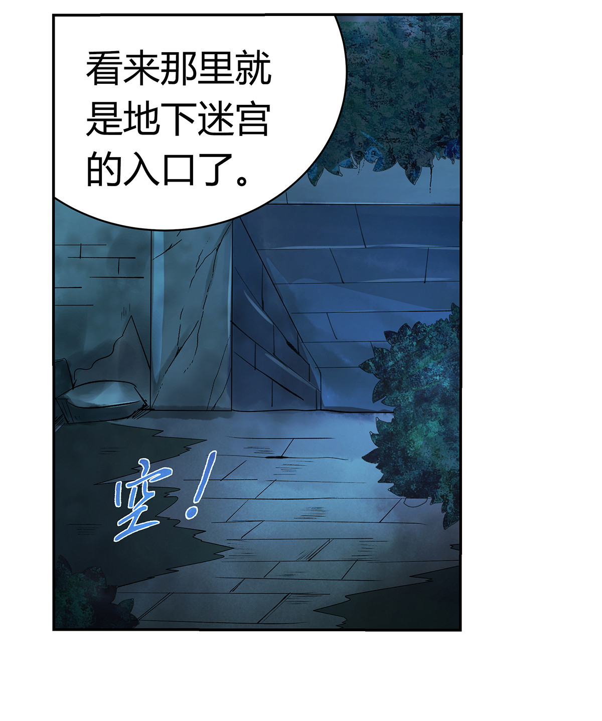 失业魔王31 第三十一话