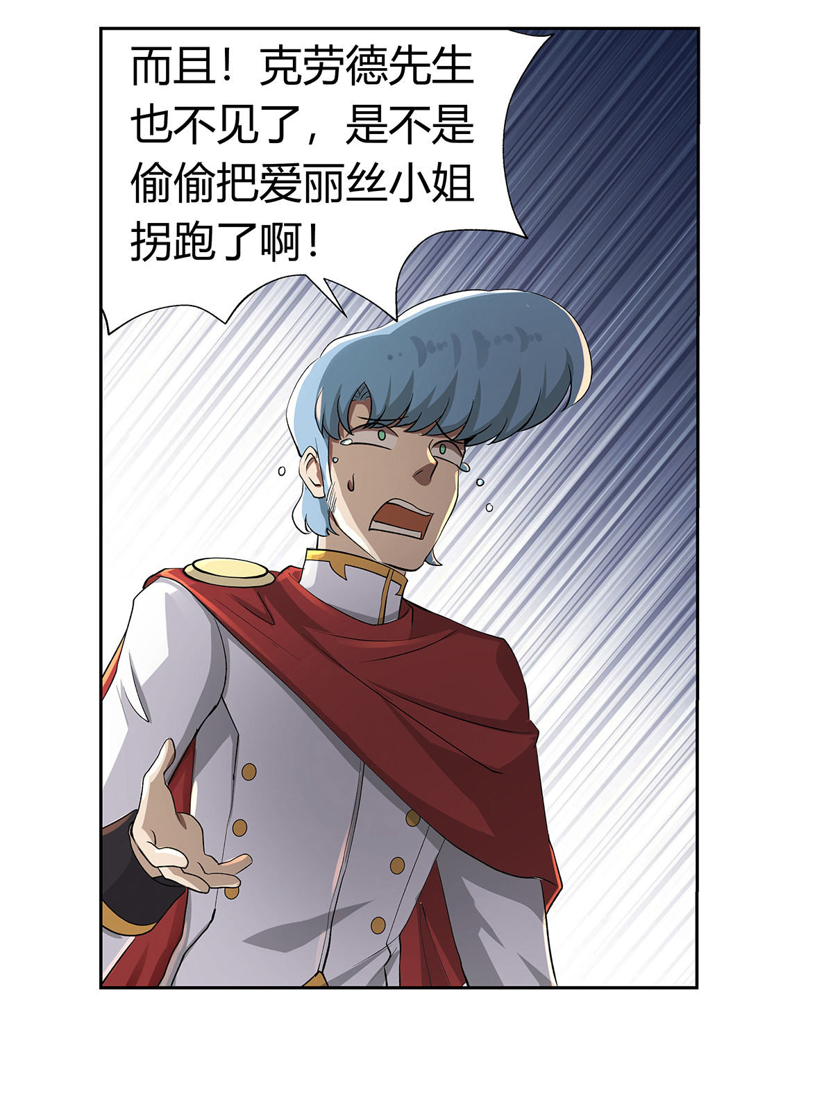 失业魔王31 第三十一话