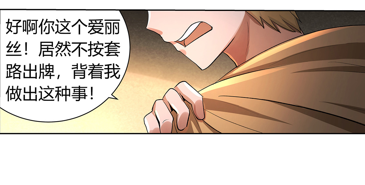 失业魔王31 第三十一话