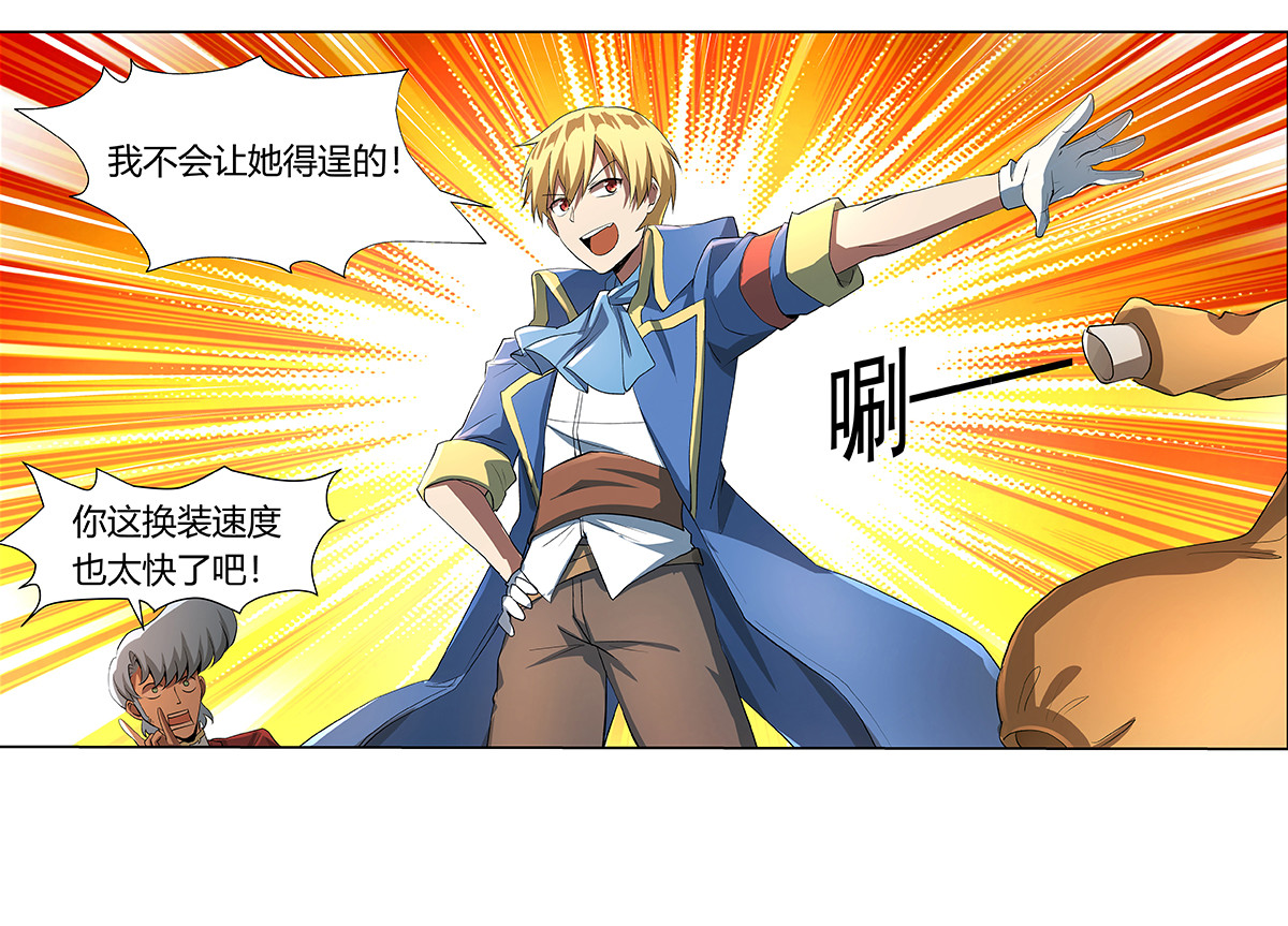 失业魔王31 第三十一话