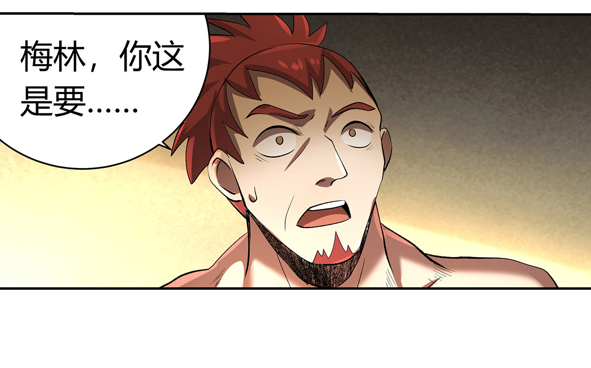 失业魔王31 第三十一话