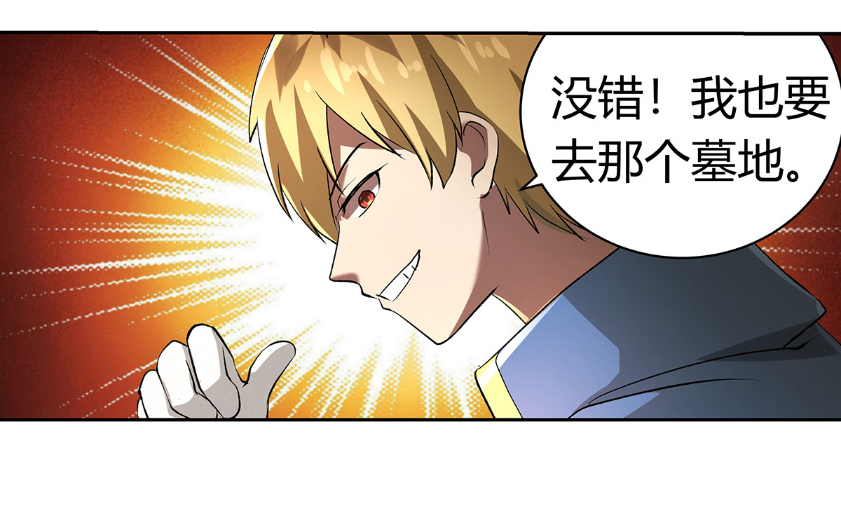失业魔王31 第三十一话