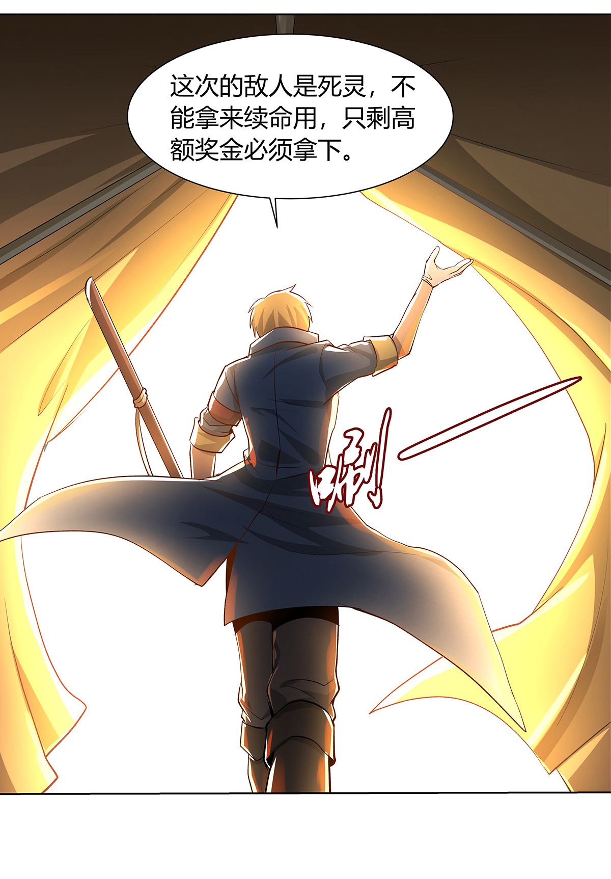 失业魔王31 第三十一话