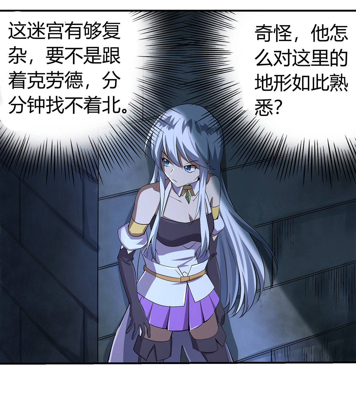 失业魔王31 第三十一话