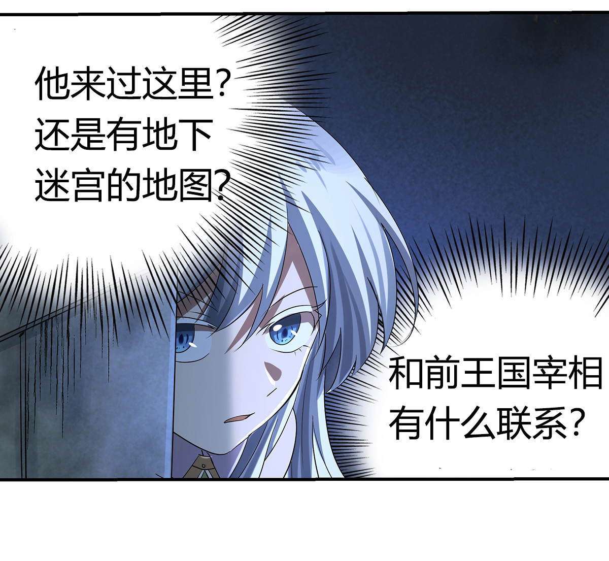 失业魔王31 第三十一话