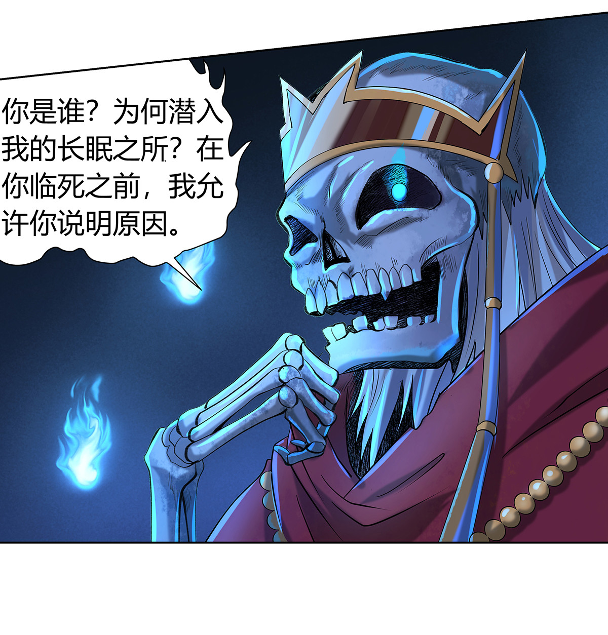 失业魔王31 第三十一话