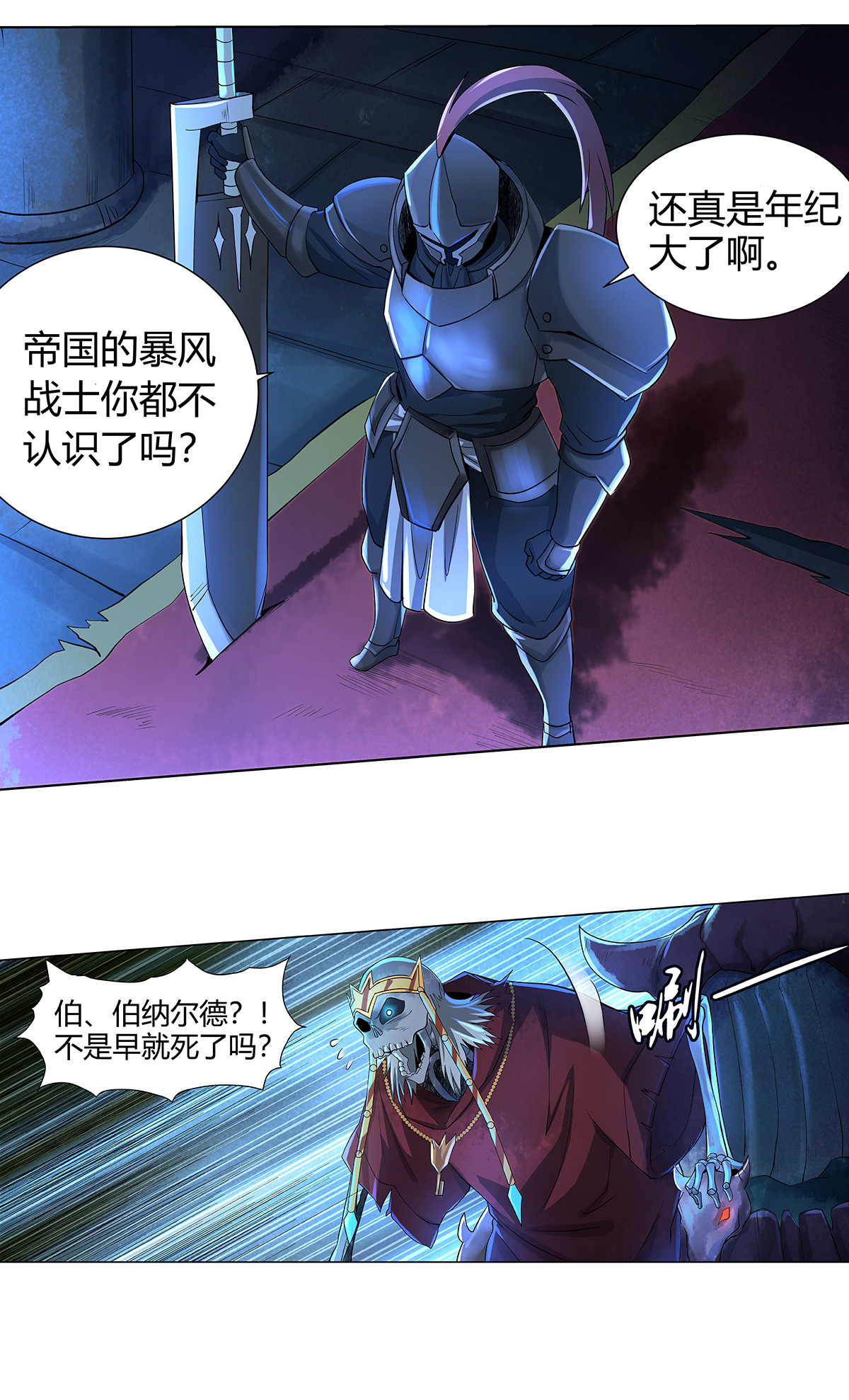 失业魔王31 第三十一话