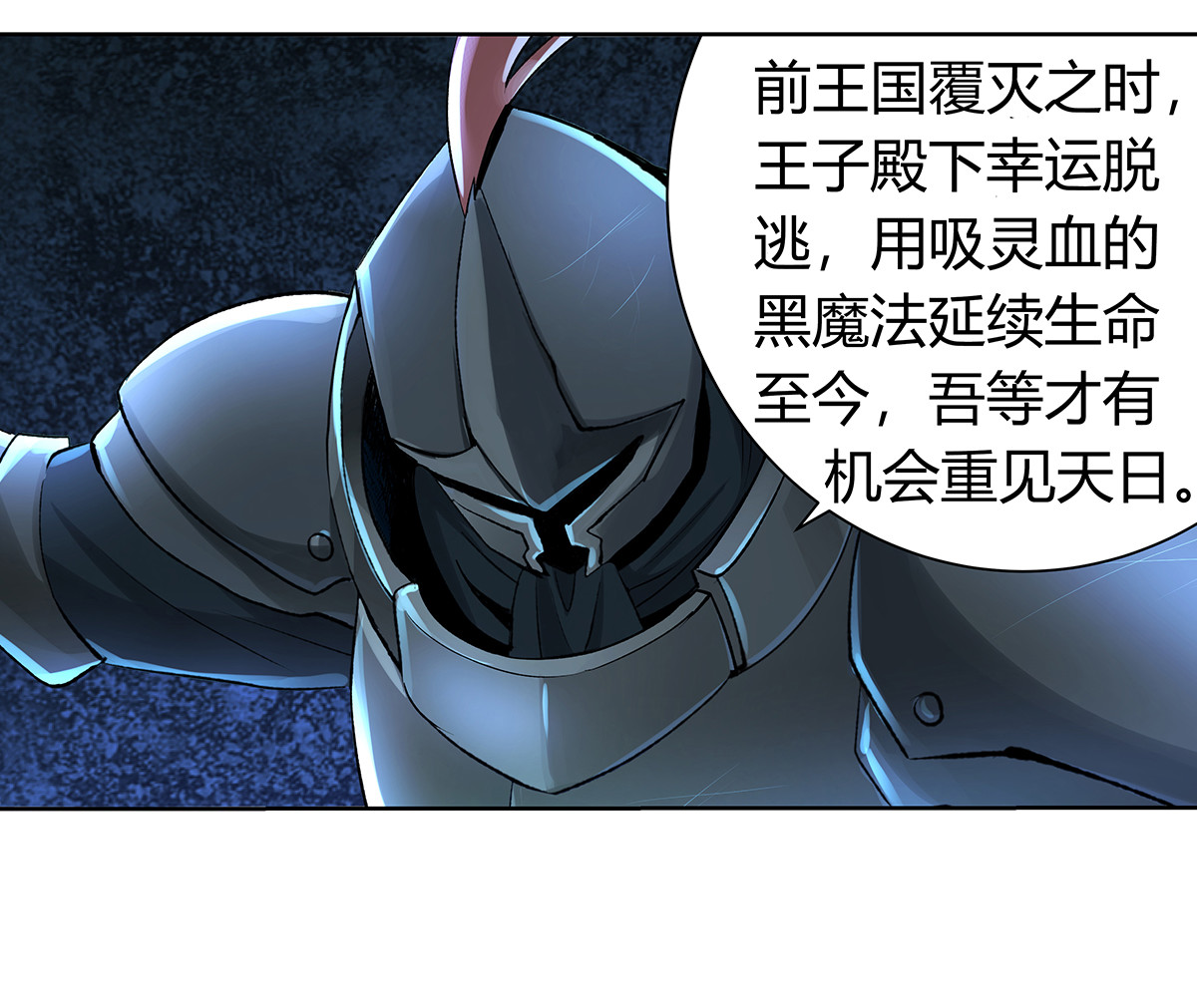 失业魔王31 第三十一话