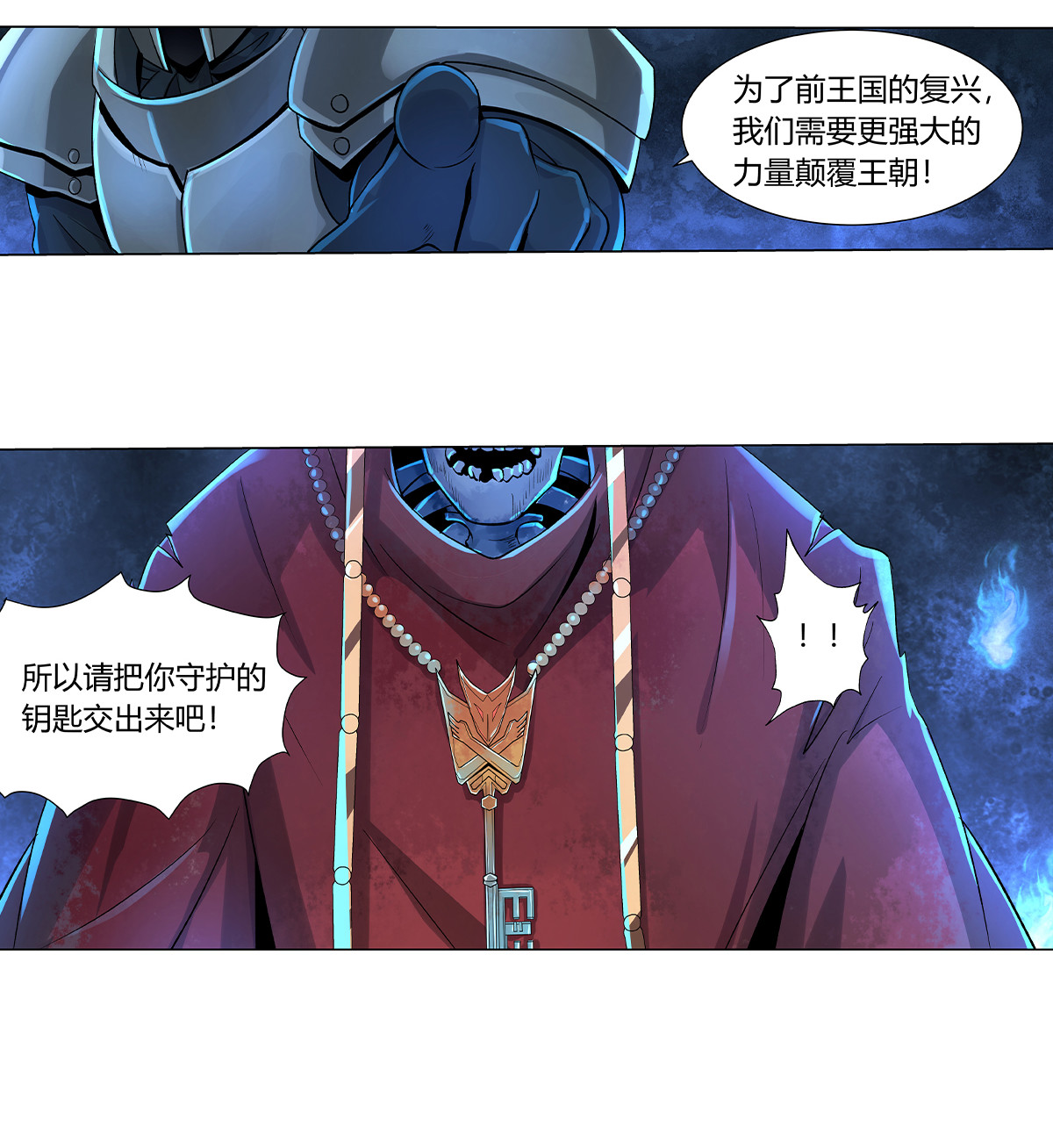 失业魔王31 第三十一话