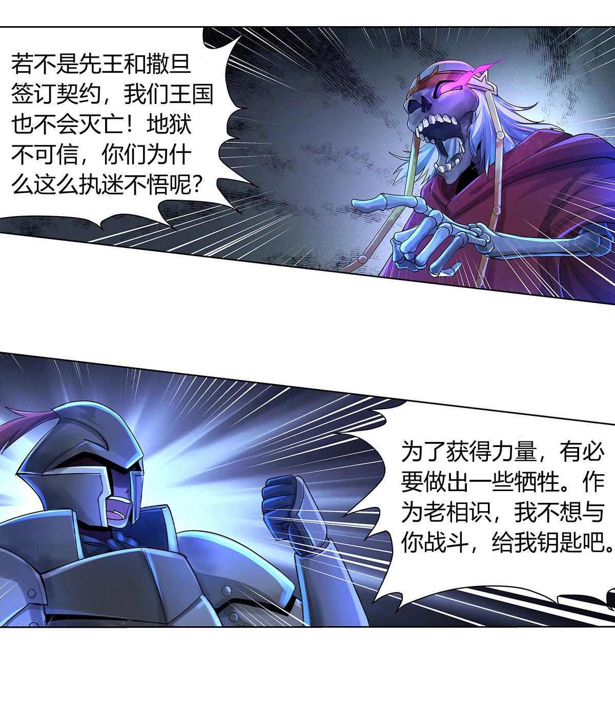 失业魔王31 第三十一话