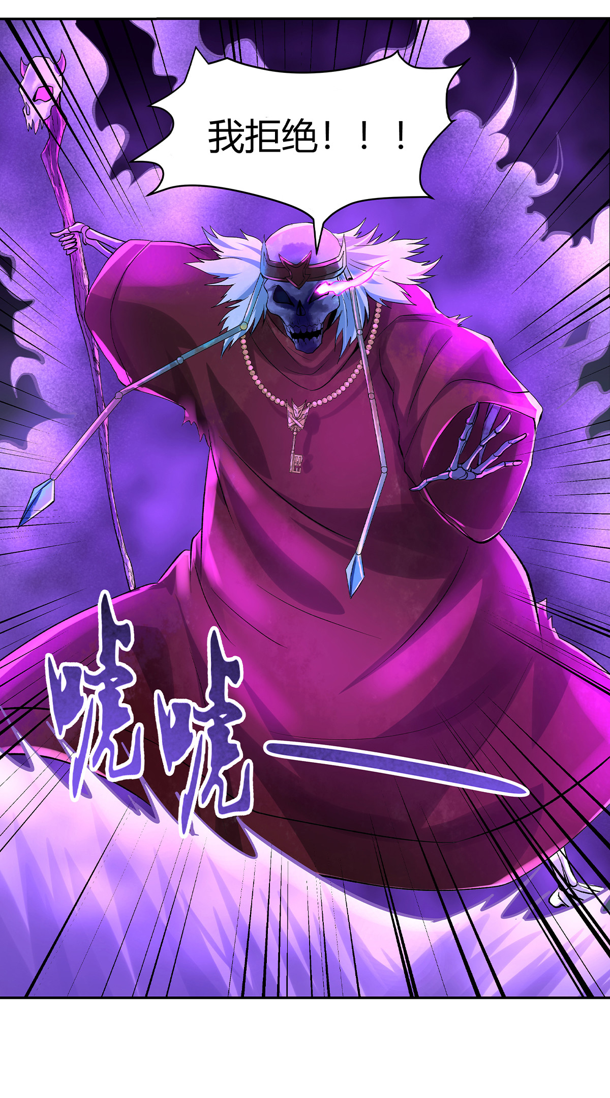 失业魔王31 第三十一话