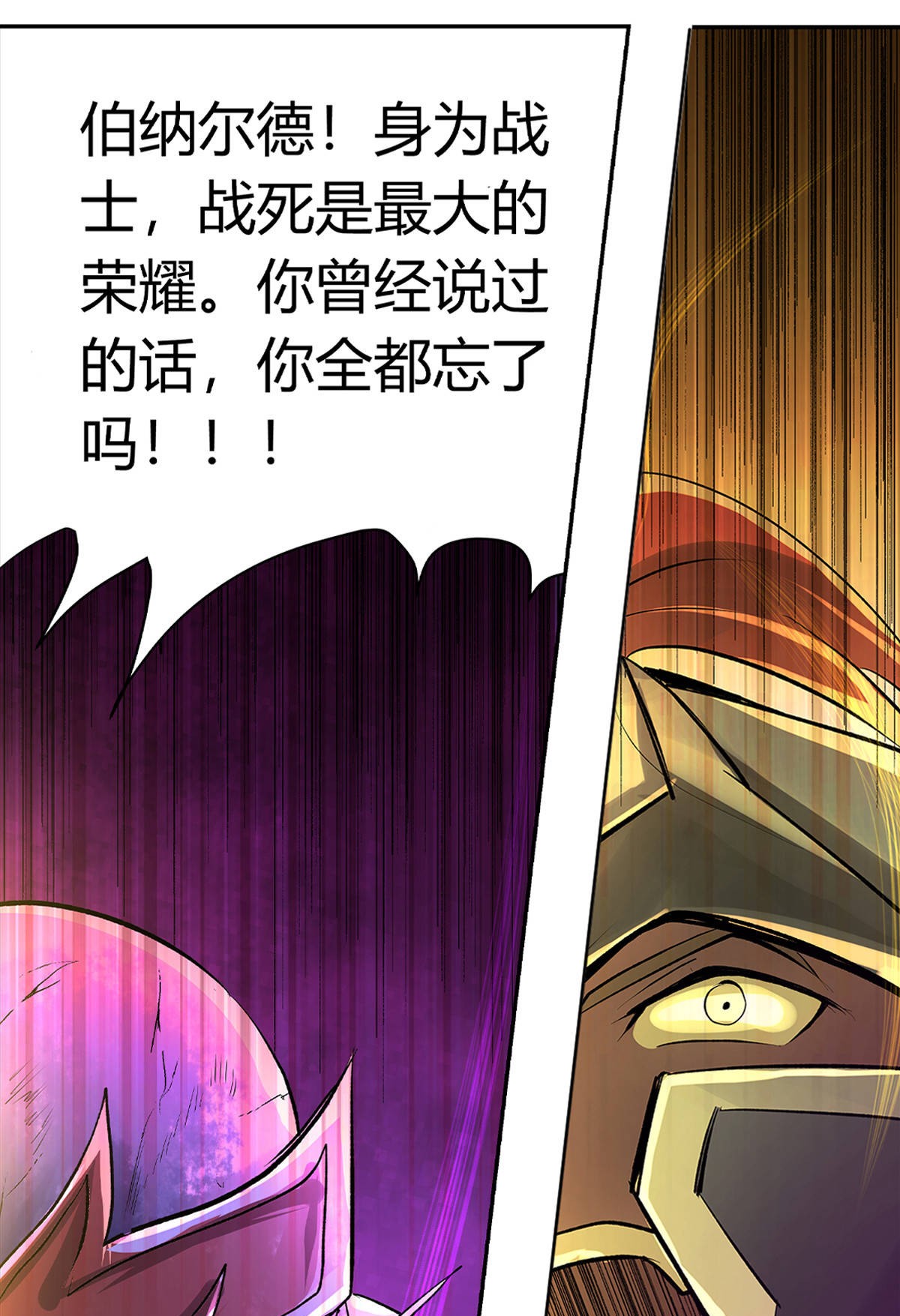 失业魔王31 第三十一话