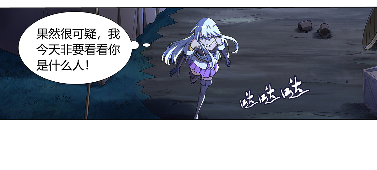 失业魔王31 第三十一话