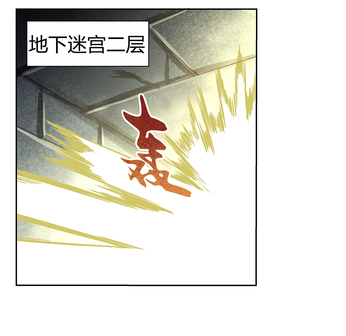 失业魔王32 第三十二话