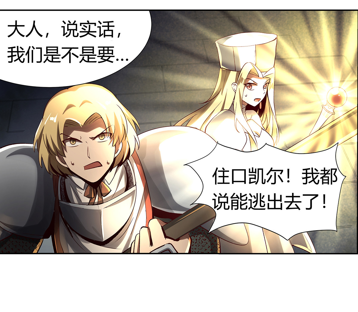 失业魔王32 第三十二话