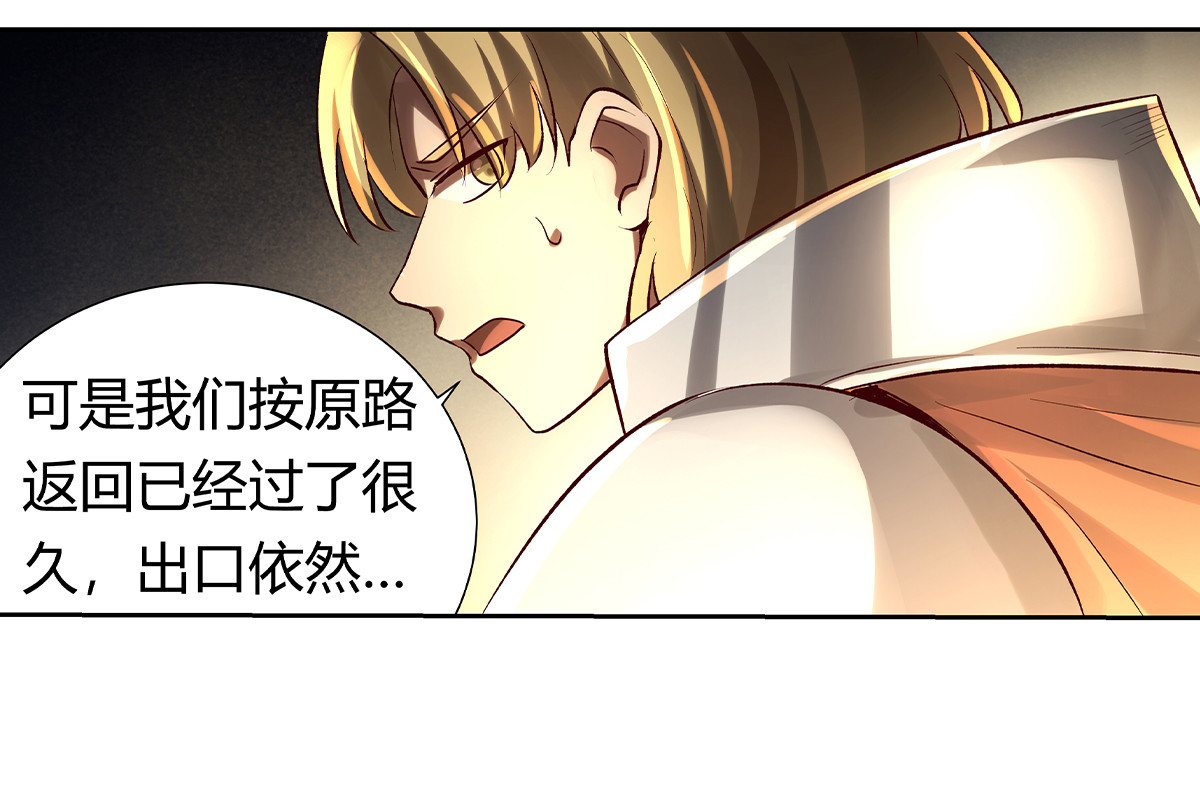 失业魔王32 第三十二话