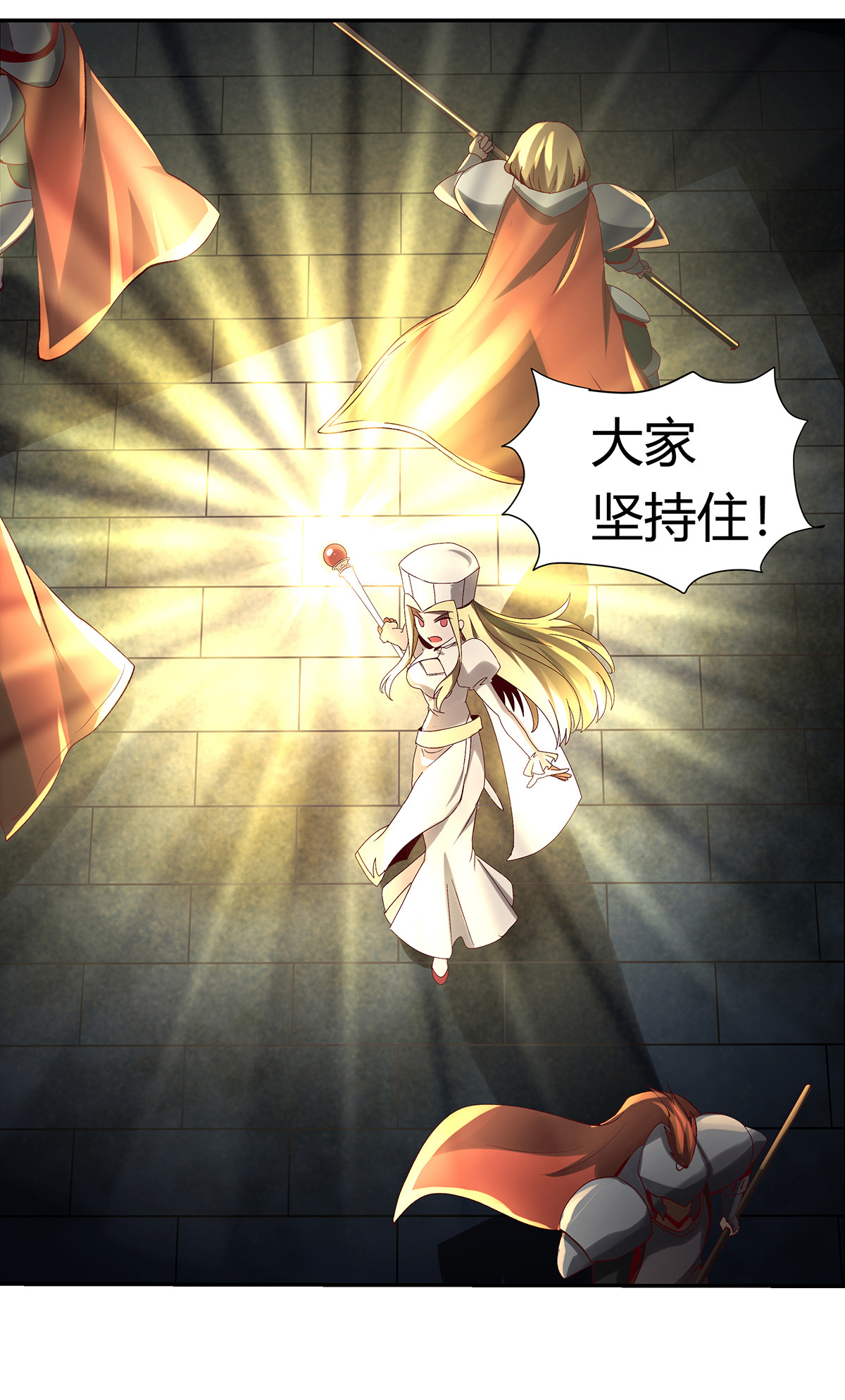 失业魔王32 第三十二话