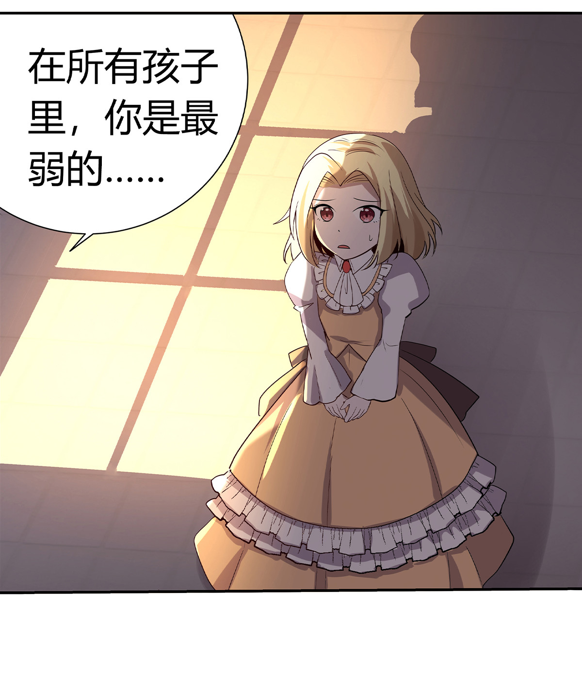 失业魔王32 第三十二话