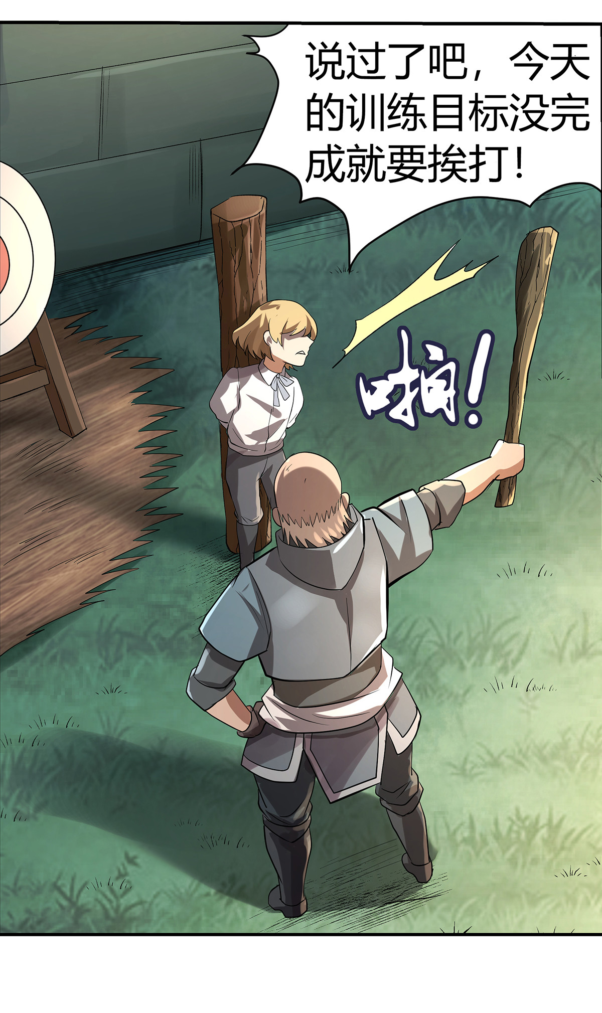 失业魔王32 第三十二话