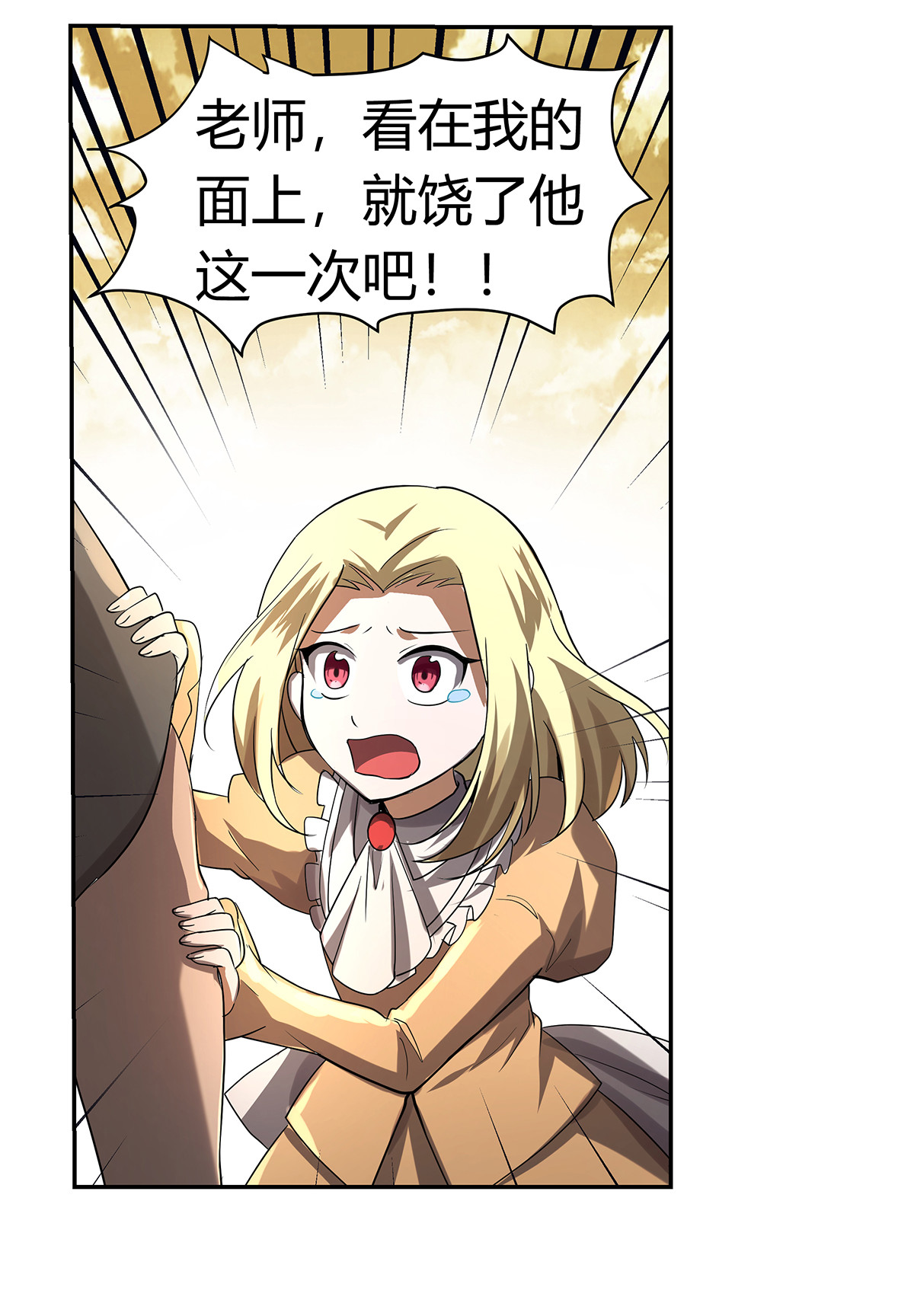 失业魔王32 第三十二话