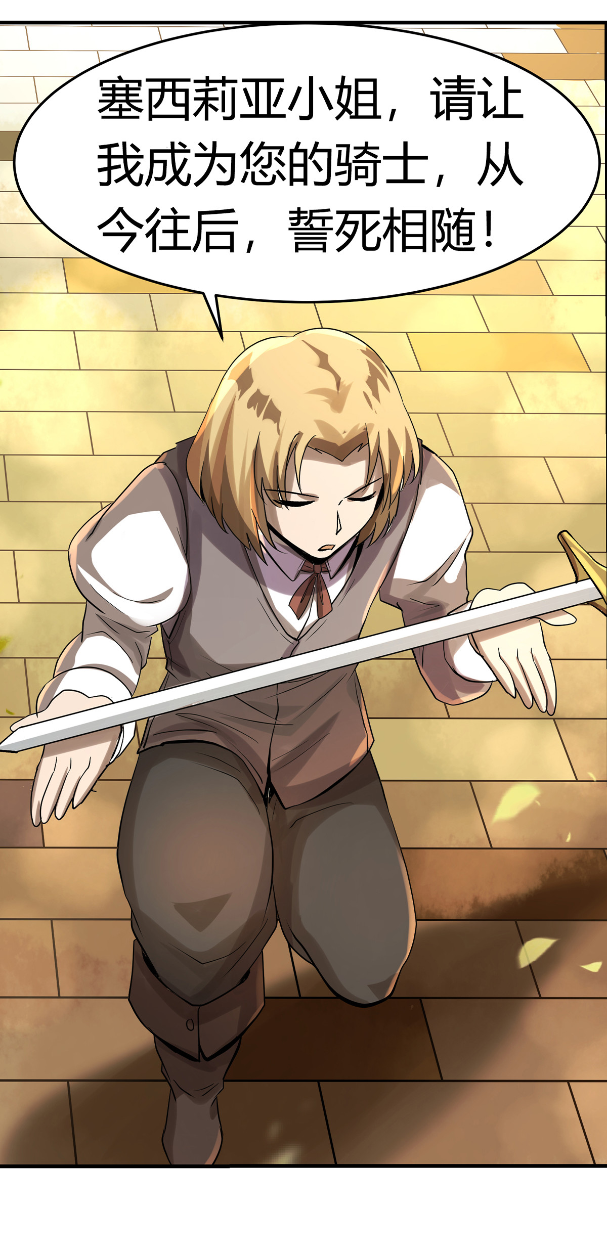 失业魔王32 第三十二话