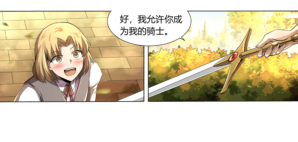 失业魔王32 第三十二话