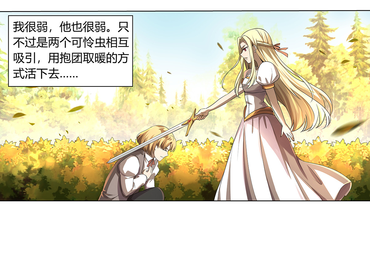 失业魔王32 第三十二话