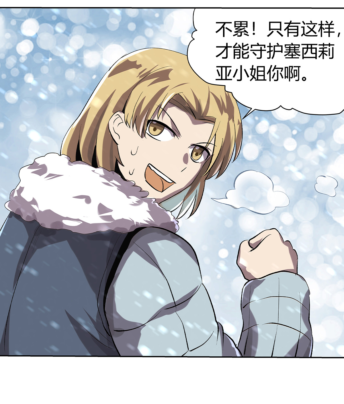 失业魔王32 第三十二话