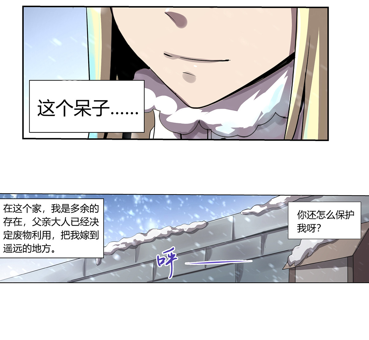 失业魔王32 第三十二话