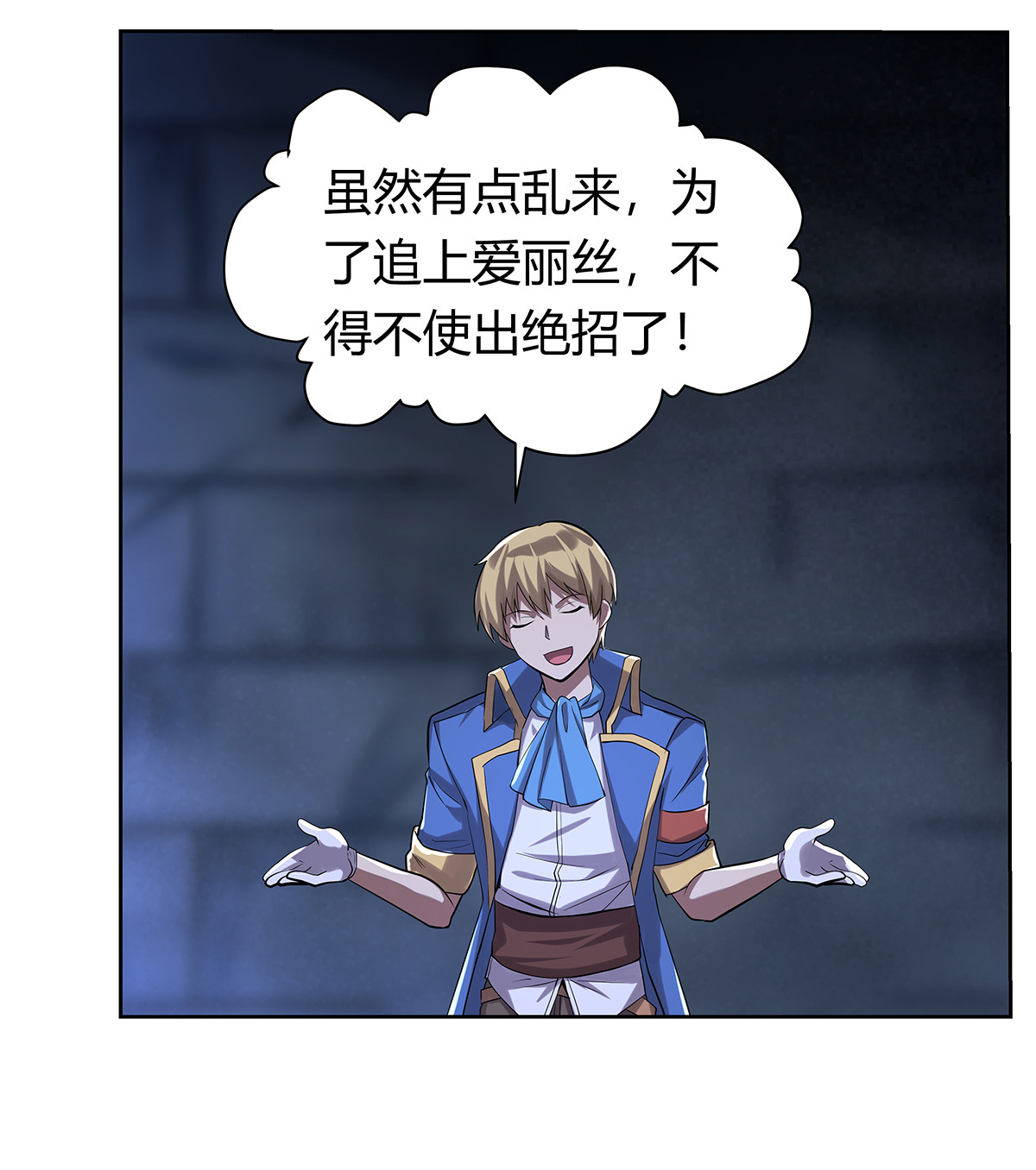 失业魔王32 第三十二话