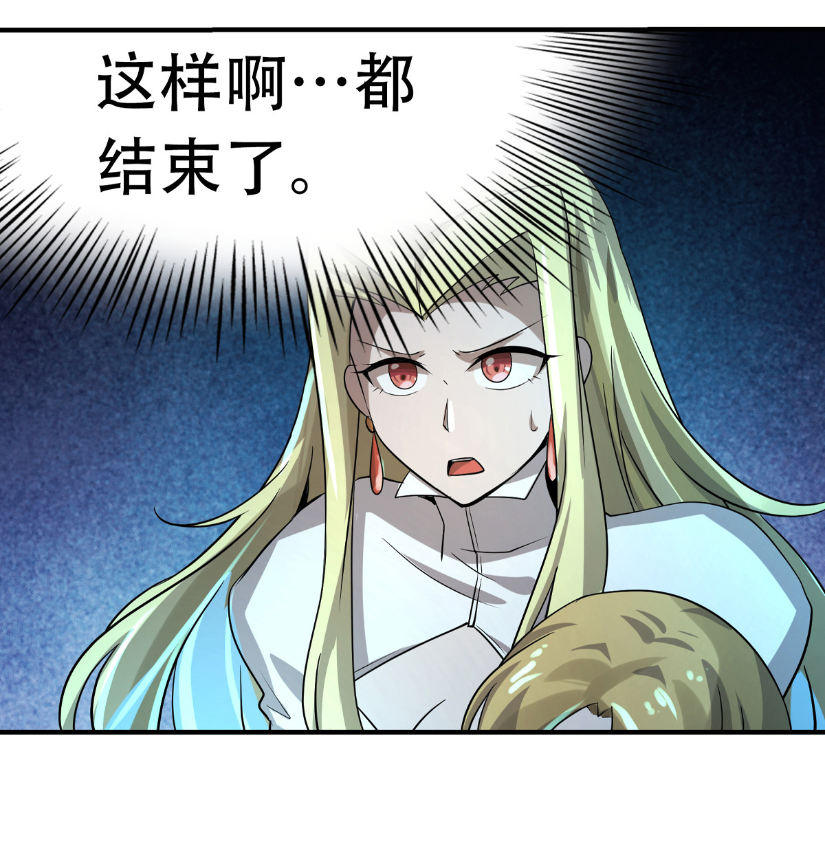 失业魔王33 第三十三话