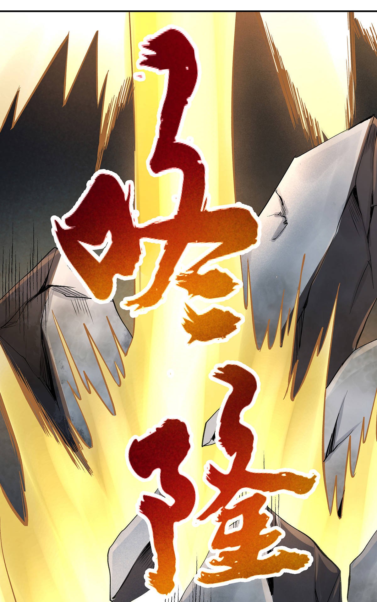 失业魔王33 第三十三话