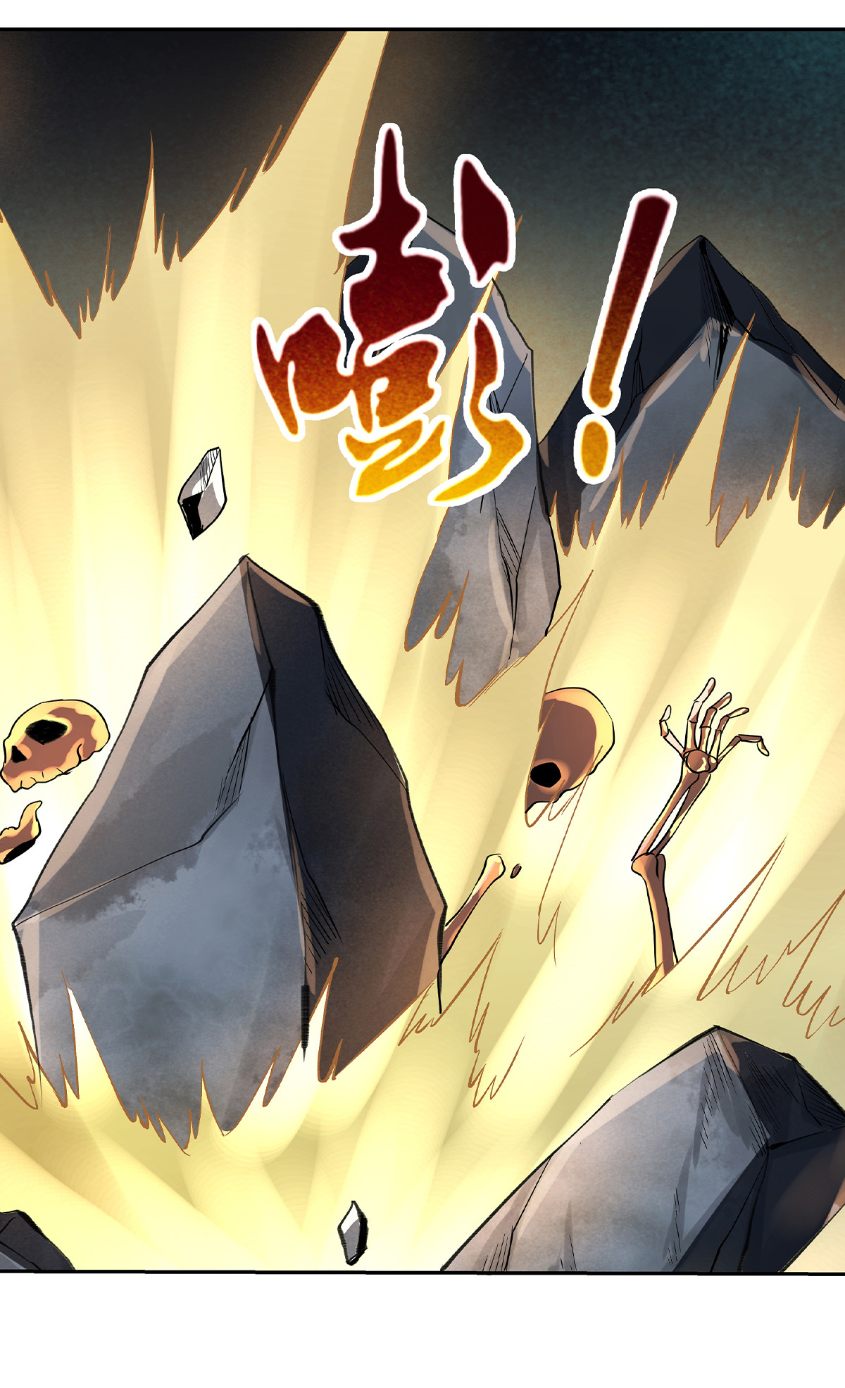 失业魔王33 第三十三话