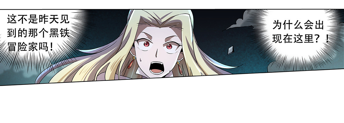 失业魔王33 第三十三话