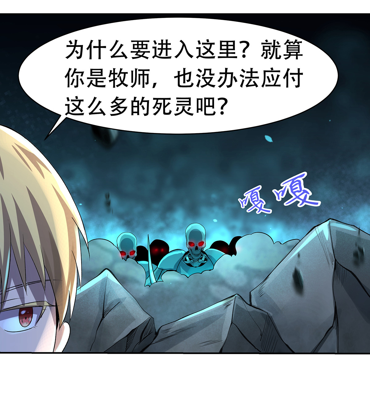 失业魔王33 第三十三话