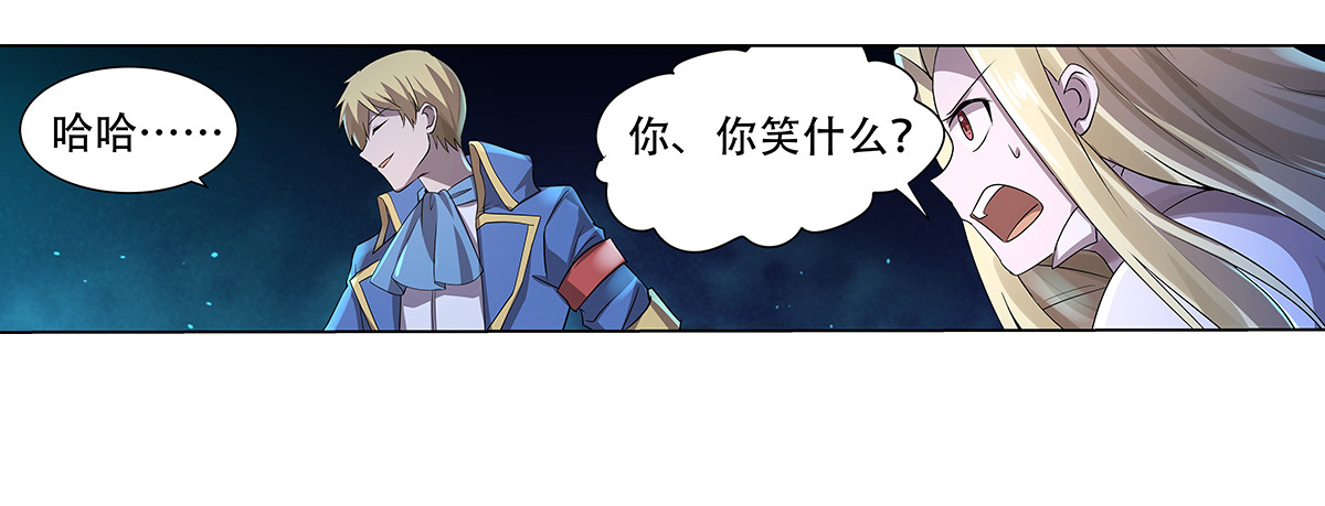 失业魔王33 第三十三话