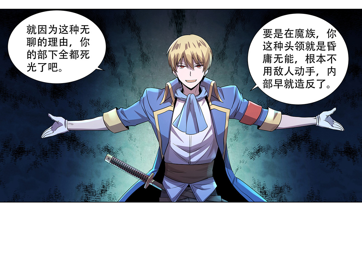 失业魔王33 第三十三话