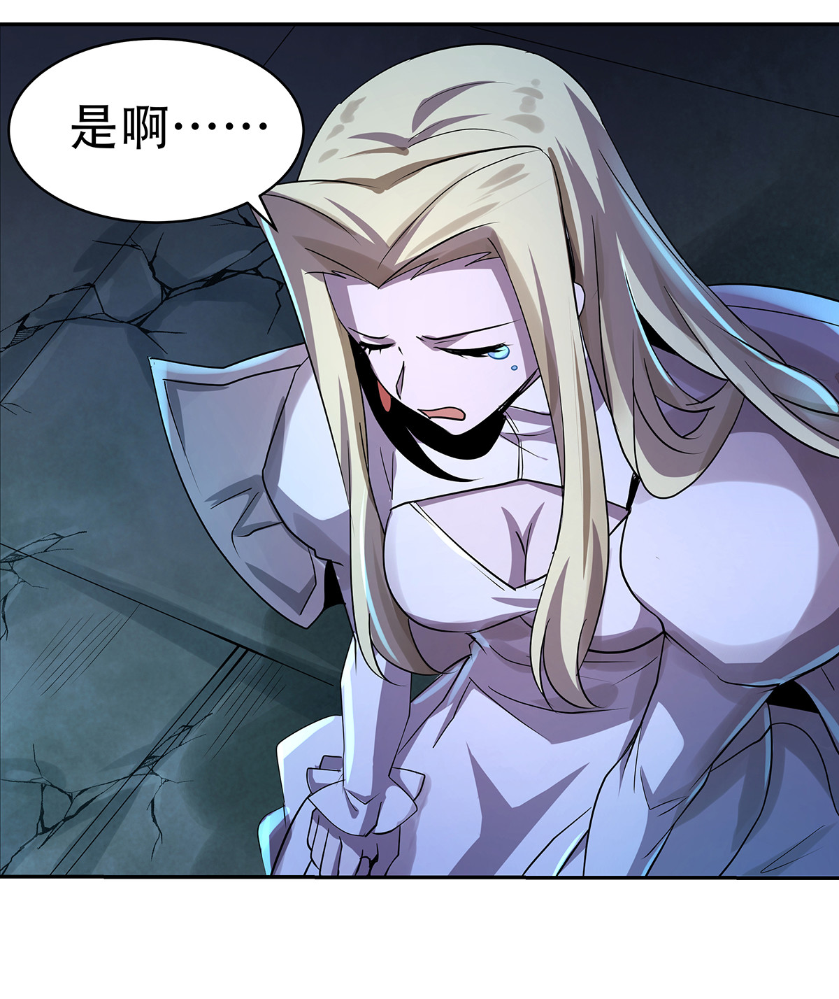 失业魔王33 第三十三话