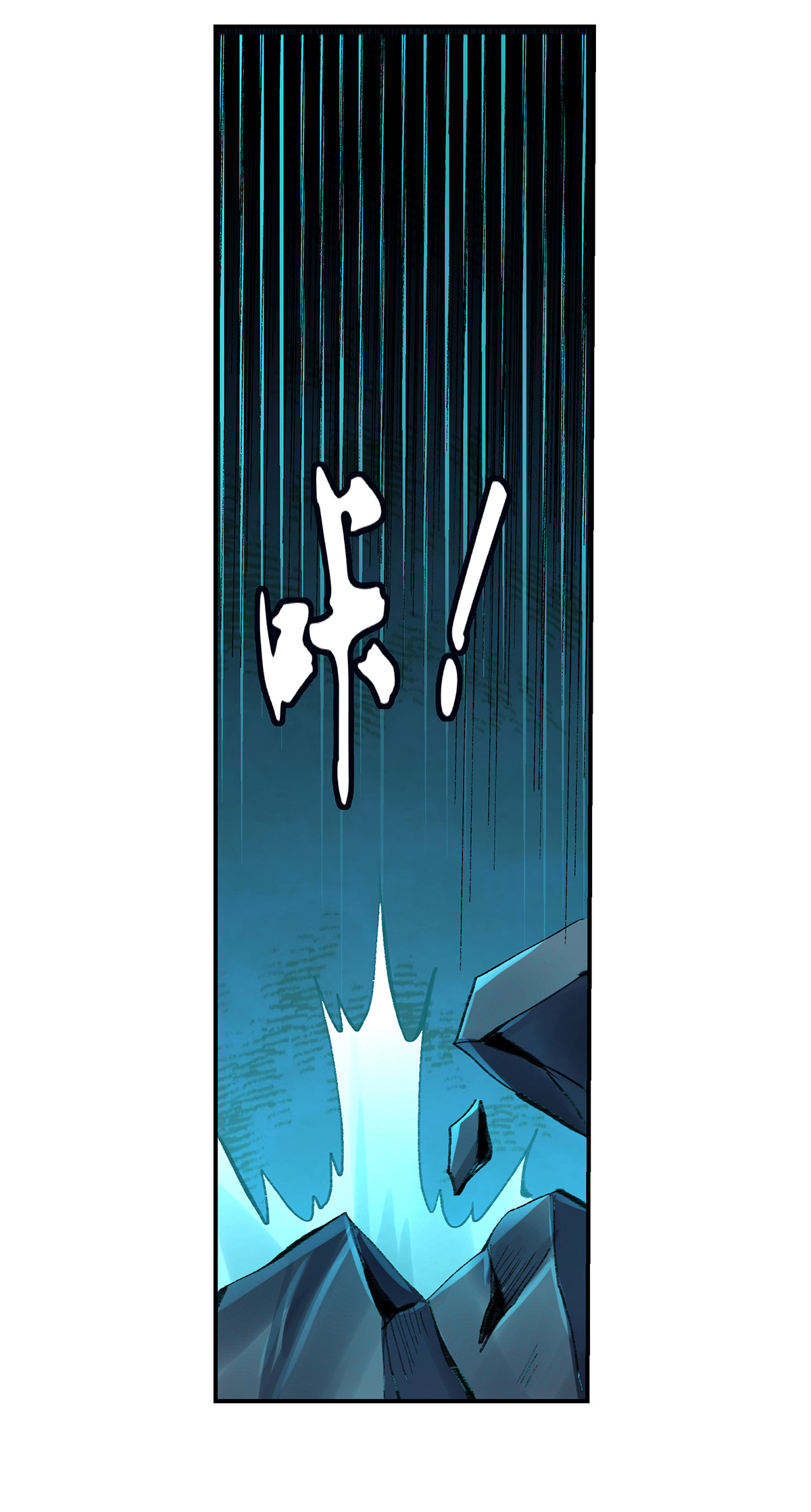 失业魔王33 第三十三话