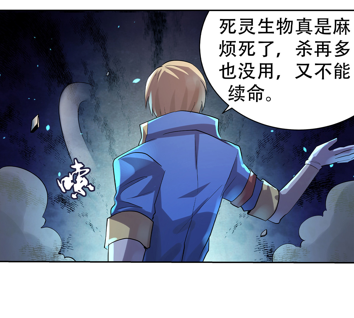 失业魔王33 第三十三话