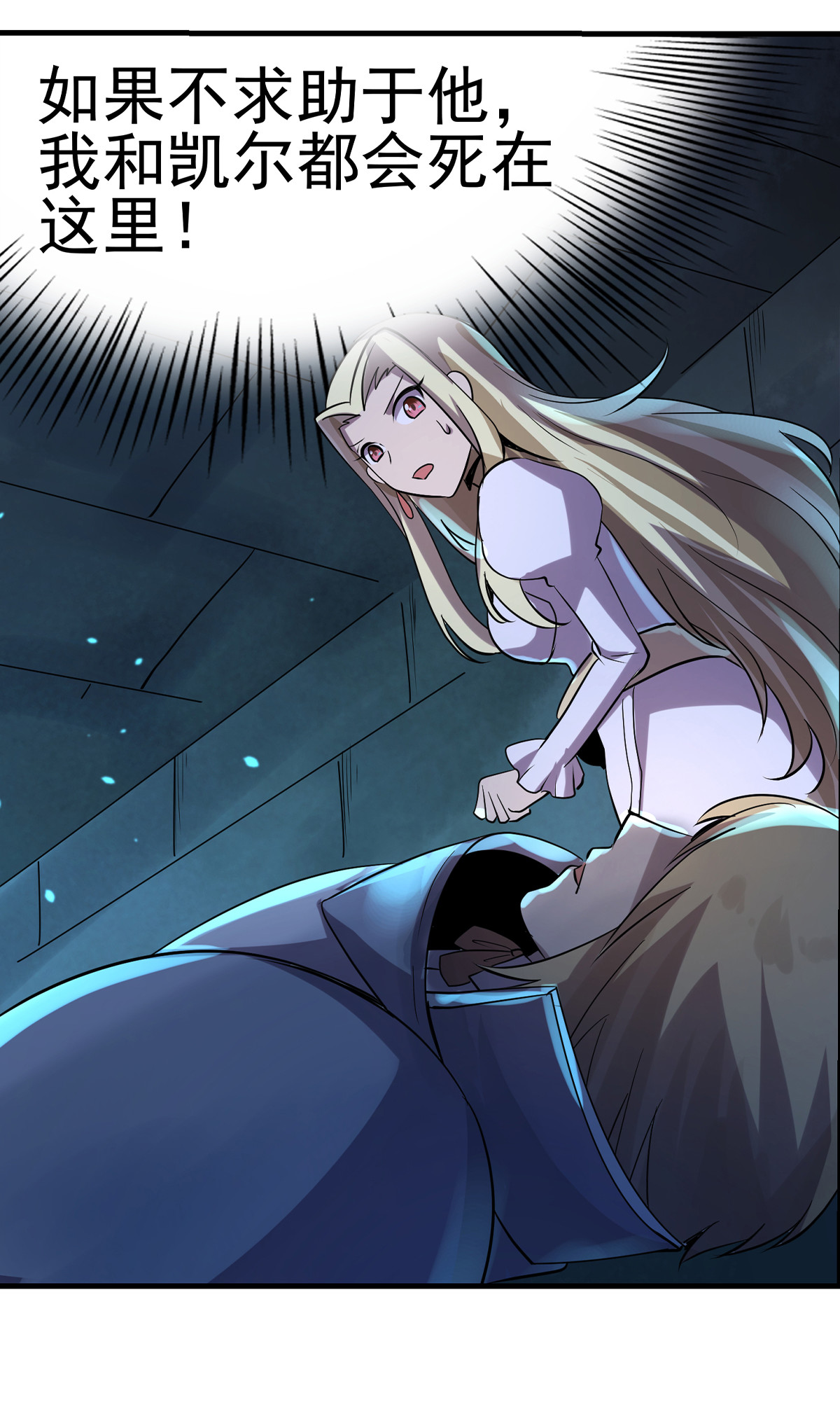 失业魔王33 第三十三话